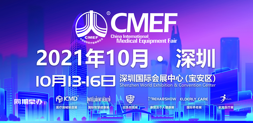 Ouman Medical's 85th CMEF China International Medical Equipment Expo in 2021